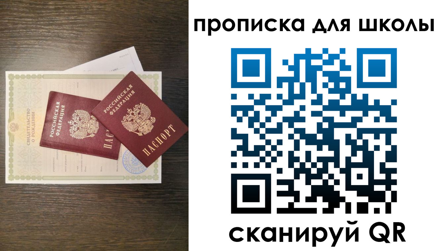 временная регистрация надежно в Пионерском