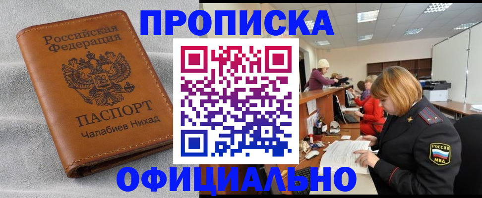 временная регистрация адрес в Пионерском