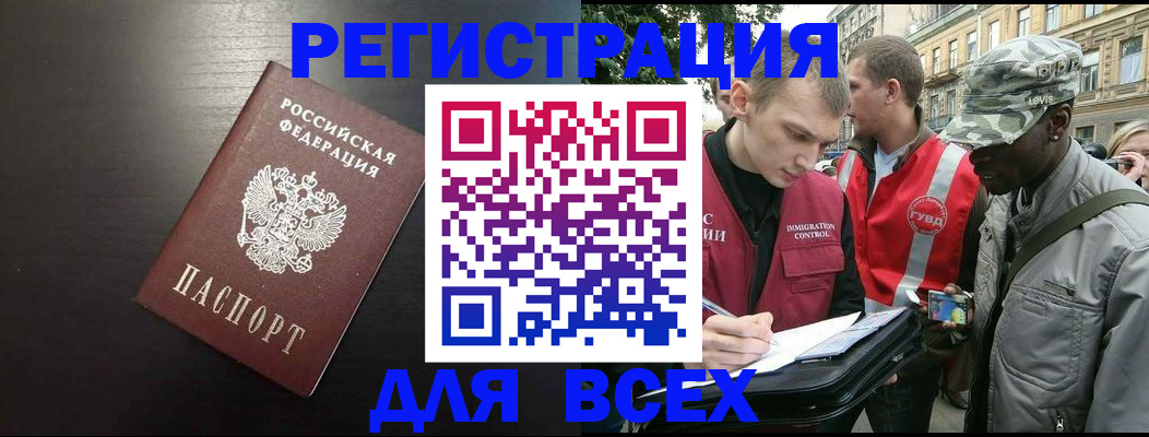 прописка для кредита в Пионерском