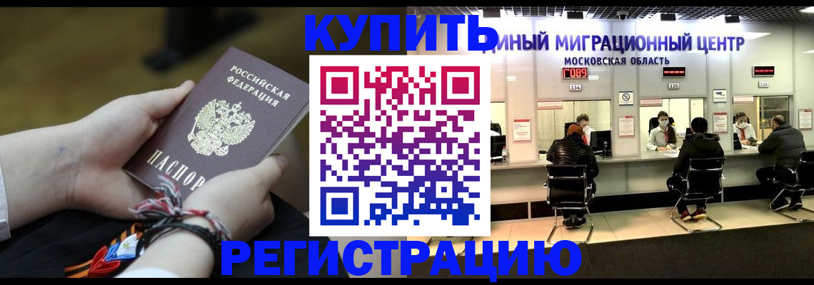 временная регистрация для школы в Пионерском