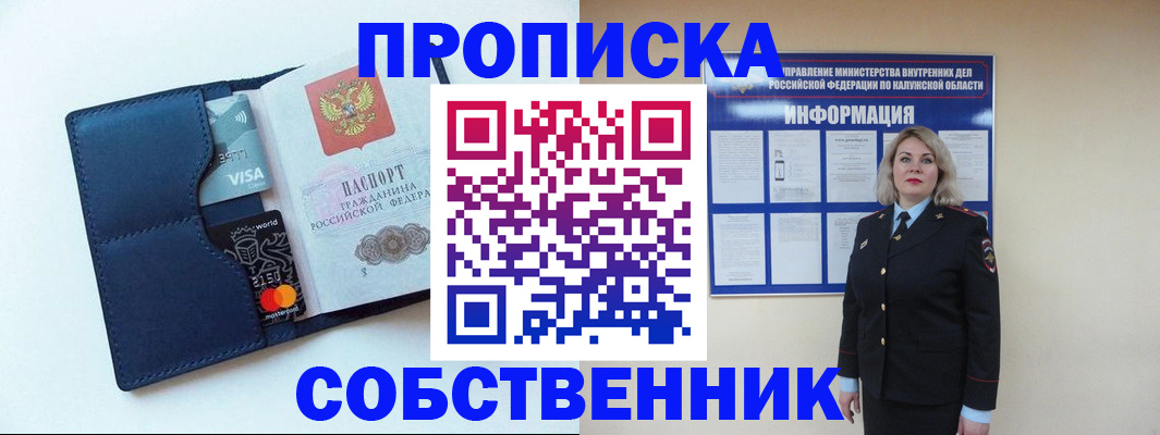 пропишу в квартире в Пионерском